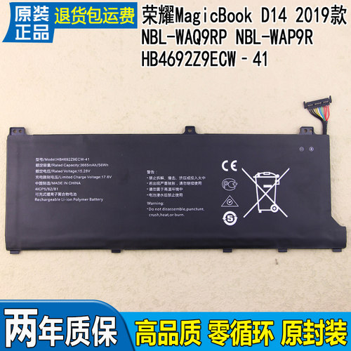 适用华为MateBookD14锐龙版电池