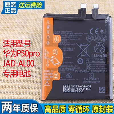 华为原装手机电池耐用亿酷