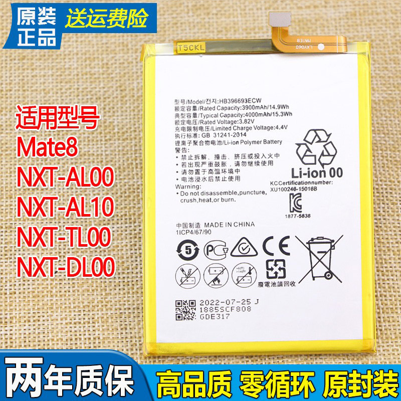 亿酷正品华为耐用手机电池