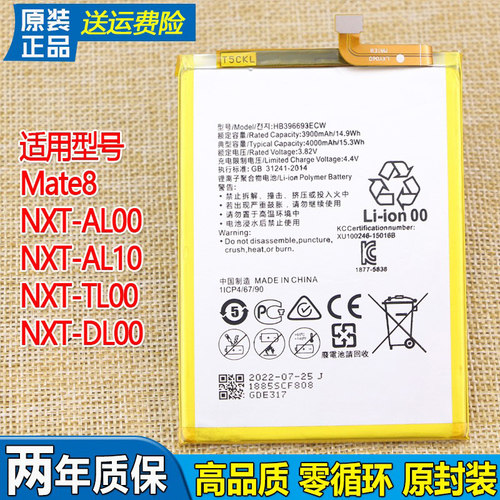 亿酷正品华为耐用手机电池