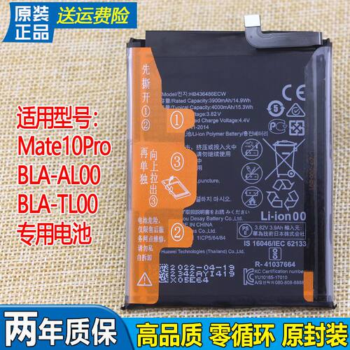 亿酷正品华为耐用手机电池