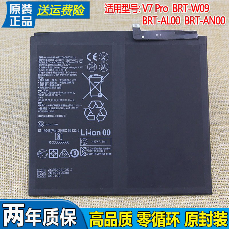 亿酷正品荣耀耐用平板手机电池