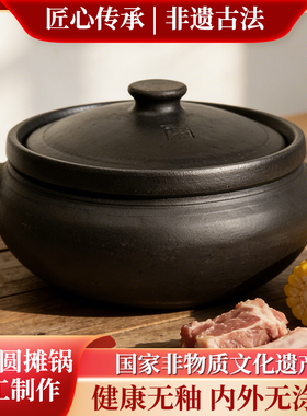 荥经细砂摊锅砂锅家用燃气煲汤锅耐高温陶瓷煤气灶专用细砂大小号