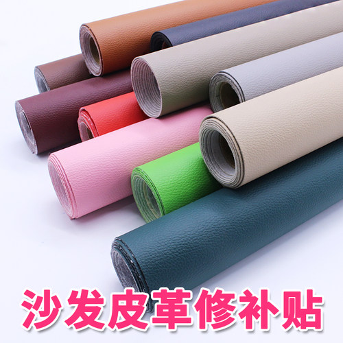升级第二代沙发皮革修补贴自粘