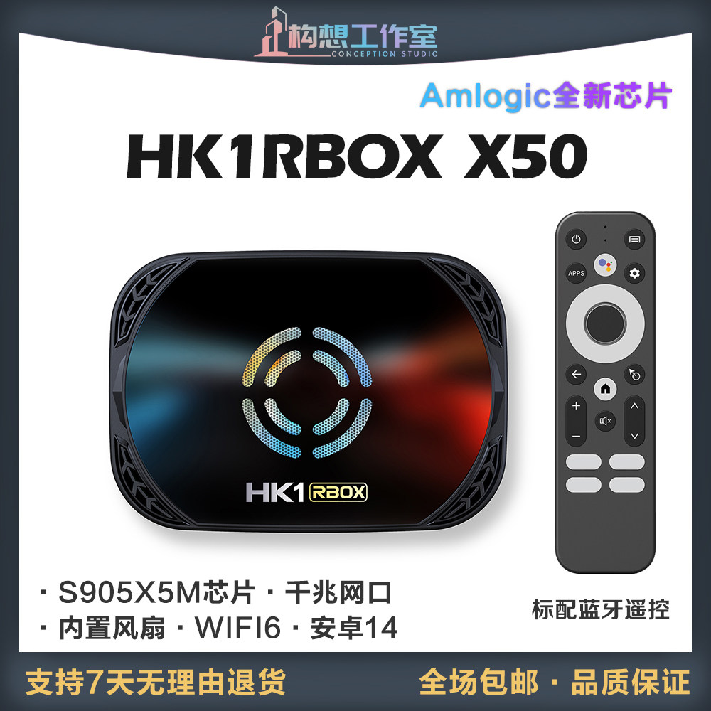 HK1X50智能播放器Amlogic S905A/X5M安卓14千兆双频WiFi6
