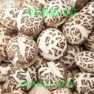 随州特产三里岗小花菇剪脚冬菇野生椴木香菇干货肉厚饱满500g包邮
