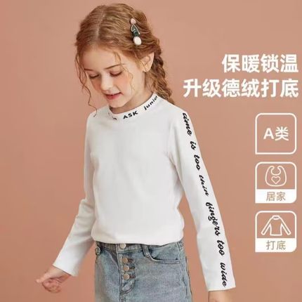 110-170码儿童德绒打底衫男女童长袖T恤半高领春秋保暖打底衫
