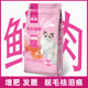 岚锐发腮猫粮大颗粒成猫幼猫增肥奶糕