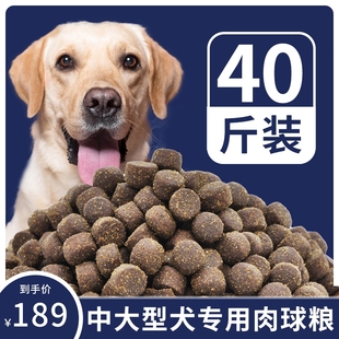 成幼犬金毛拉布拉多藏獒马犬粮 大颗粒肉球高蛋白狗粮通用型40斤装