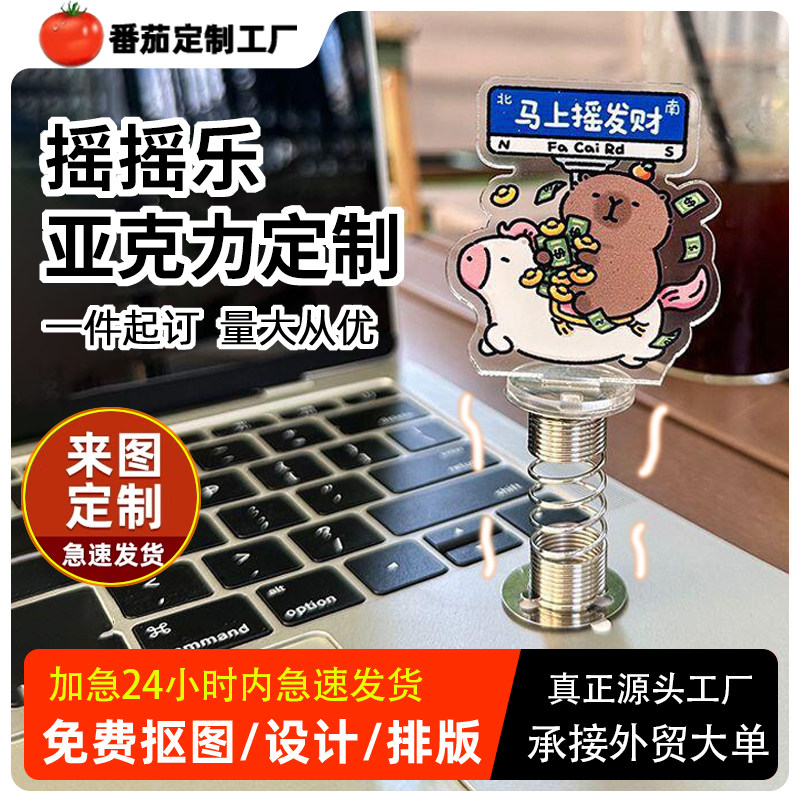 瑶瑶乐汽车摆件加急24小时发货