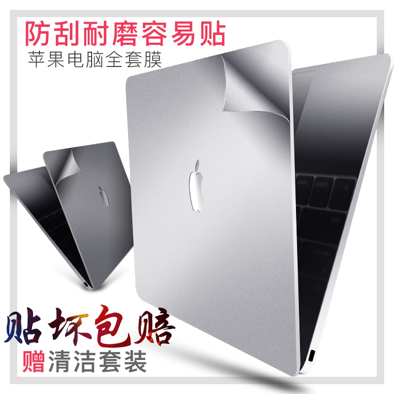 macbookairÌùĤƻ¹ûµçÄÔÌùÖ½pro15±Ê¼Ç±¾macÈ«Ì×13.3´çÍâ¿Ç±£»¤Ä¤12È«Éí³¬±¡ÒþÐÎ13Ó¢ÎÄ15.4ĥɰmac book11.6