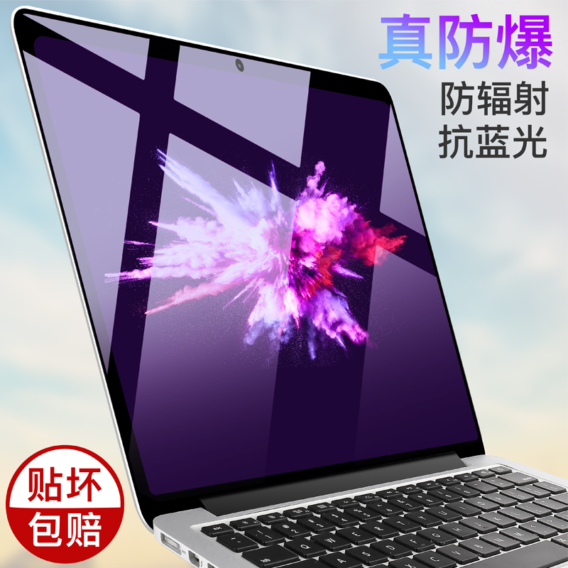 Æ»¹û±Ê¼Ç±¾ÆÁĻĤmacbookproÌùĤair13´çµçÄÔ15mac12·À·øÉä±£»¤Ä¤