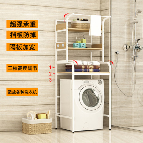 定制波轮滚筒洗衣机置物架阳台
