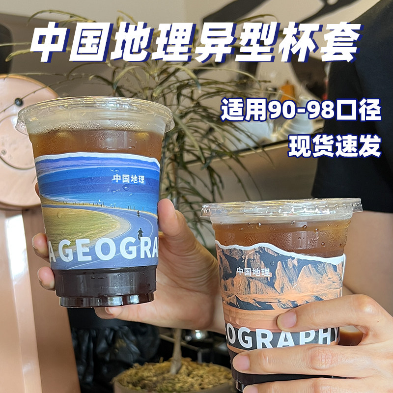 一次性咖啡杯套定制LOGO奶茶杯套图片