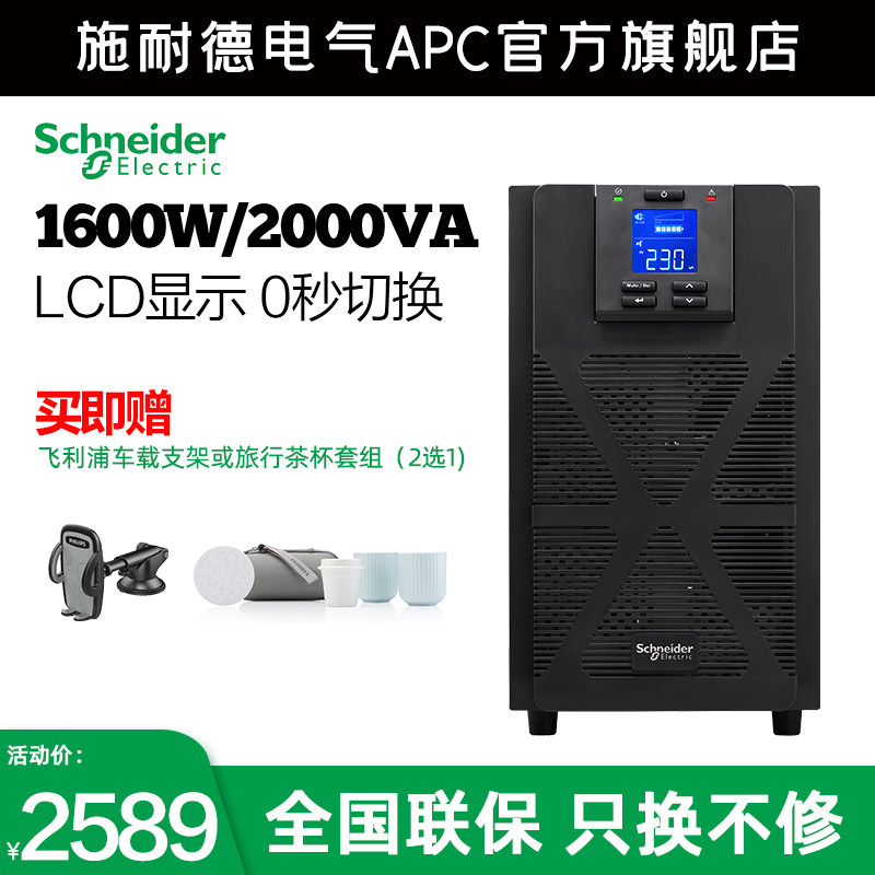 ʩ�͵µ��� APC SPϵ�� SPM2K ��ʽ 2000VA/1600W UPS����ϵ�Դ