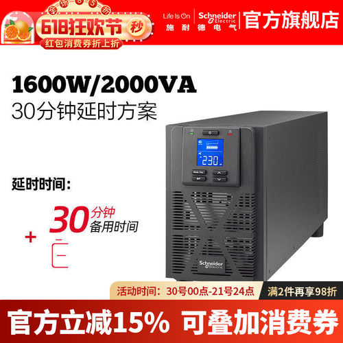 施耐德电气APC系列延时方案维护