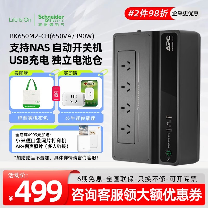 支持NAS电脑自动关机 独立电池仓 USB充电口