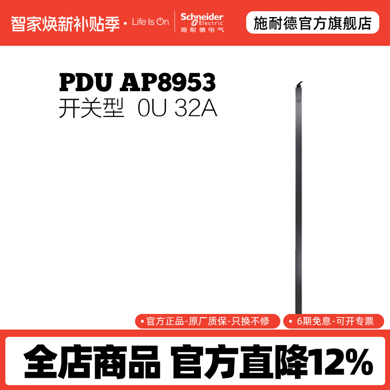 施耐德APCAP8953不间断电源
