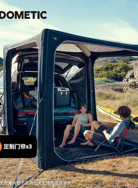 Dometic多美达HUB方型充气帐篷全自动免搭建天幕露营帐车尾帐配件