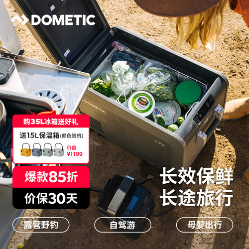 多美达压缩机制冷冰箱车载