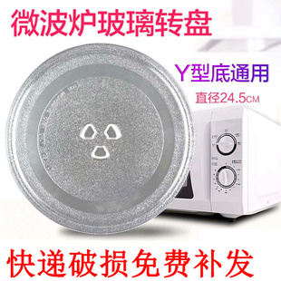 31.5CM 适用美 格兰仕微波炉玻璃转盘耐热托盘圆形加热盘24.5