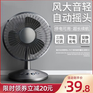 USB fan 5-inch 6-inch 8-inch small fan USB桌面办公室电风扇潮