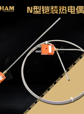 ROHAM插头式N型铠装热电偶高精度可弯曲高温不锈钢温度传感器探头