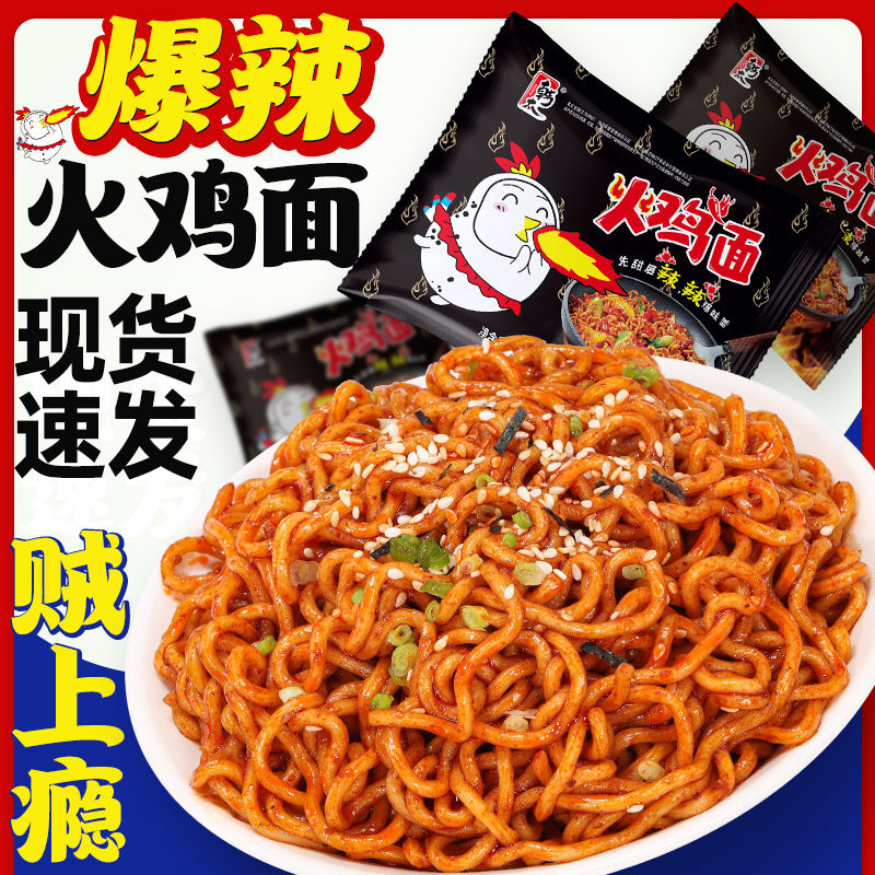 韩太火鸡面国产韩式泡面方便面网红速食超辣炸酱料干拌面袋装w,粮油调味/速食/干货/烘焙,冲泡方便面/拉面/面皮,淘宝优惠券,粉丝福利购,淘宝优惠卷