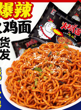 韩太火车火鸡面超辣酱料火鸡拌面