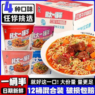 超大桶装方便面双面饼4口味