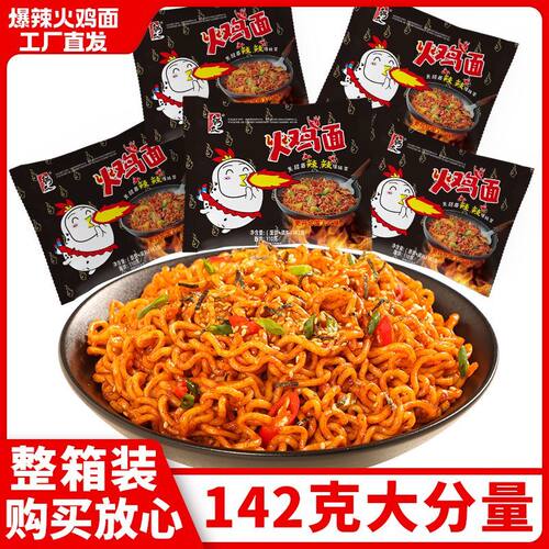 韩太火鸡面袋装大份量夜宵解馋
