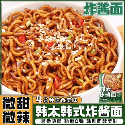 韩太酱香炸酱面速食方便面