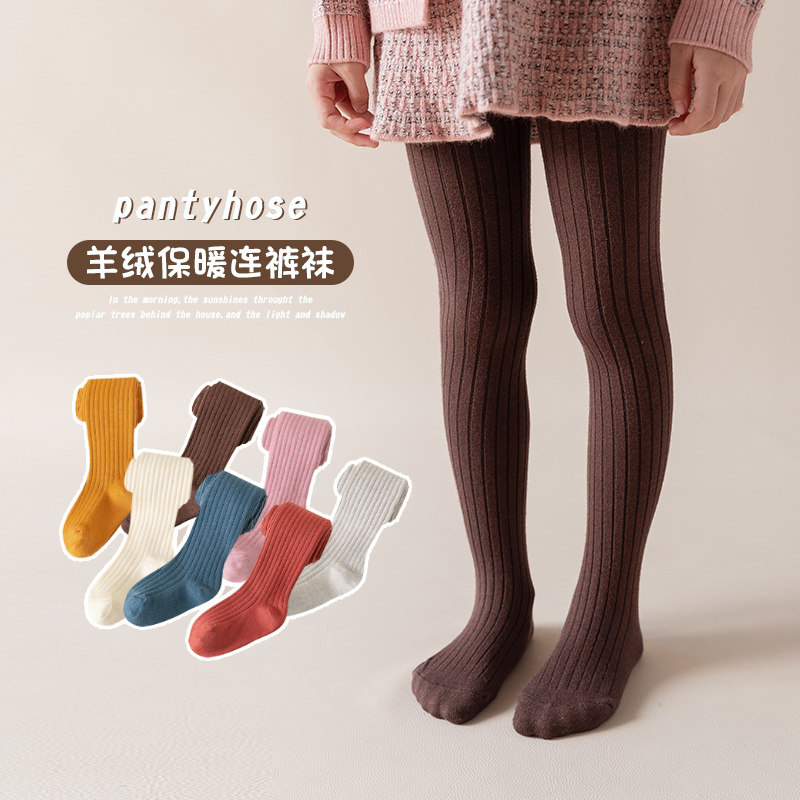 女童连裤秋冬保暖羊绒纯棉儿童打底裤宝宝女孩外穿纯色公主连脚袜,童装/婴儿装/亲子装,儿童袜子(0-16岁),淘宝优惠券,粉丝福利购,淘宝优惠卷