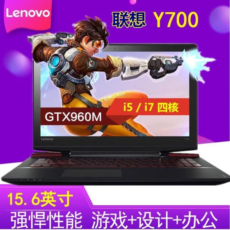 Lenovo/联想 拯救者 R720-15IKB吃鸡Y520 Y700游戏笔记本i5电脑i7