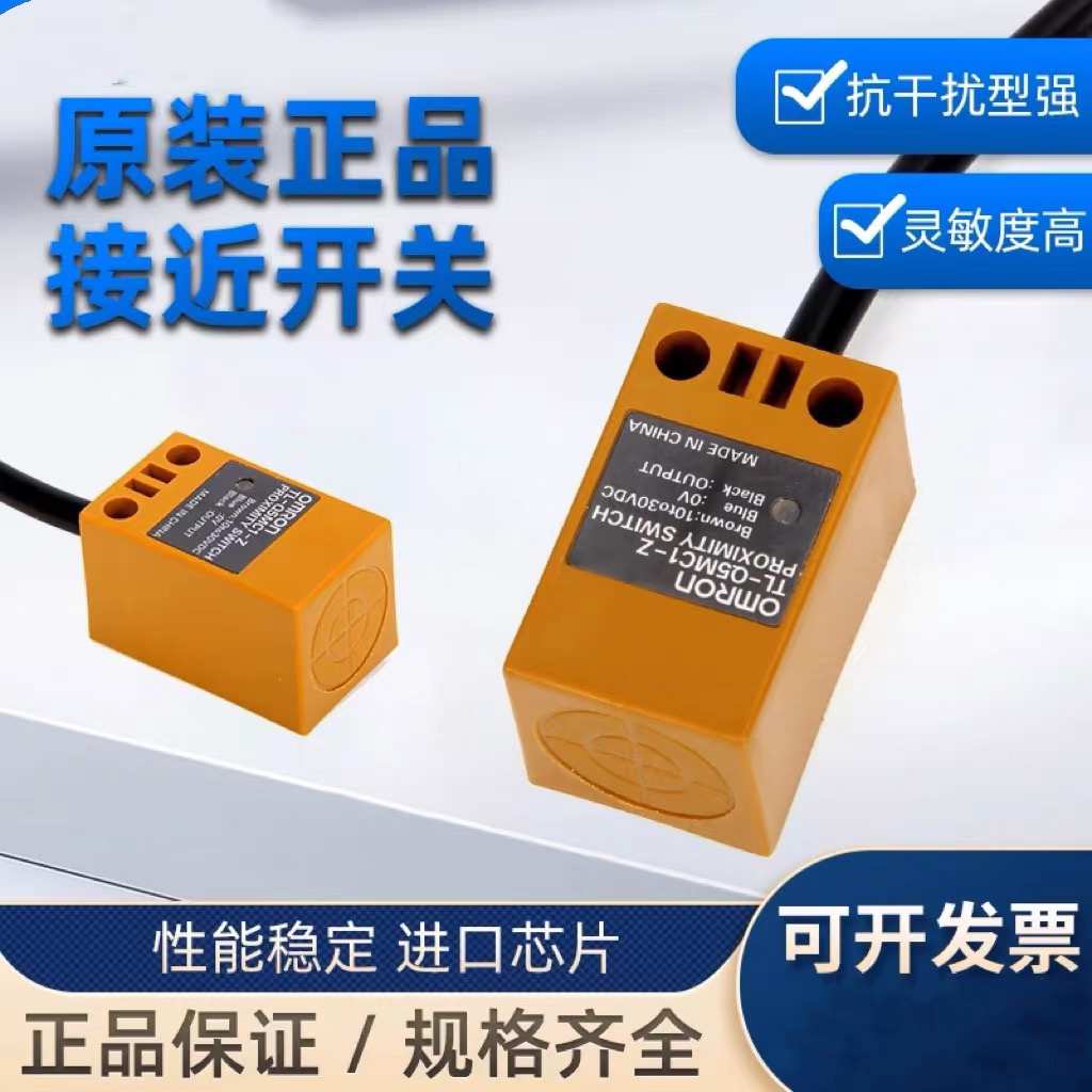 接近开关TL-Q5MC1-Z NPN常开10-30VDC TL-Q5MC2 B1 D1 N1