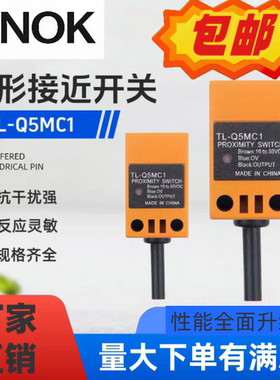 欧姆龙款接近开关TL-Q5MC1-Z NPN常开10-30VDC TL-Q5MC2 B1 D1 N1