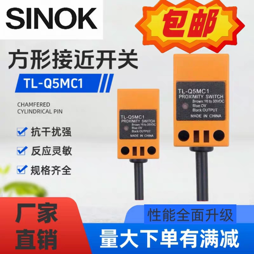 欧姆龙款接近开关TL-Q5MC1-Z NPN常开10-30VDC TL-Q5MC2 B1 D1 N1