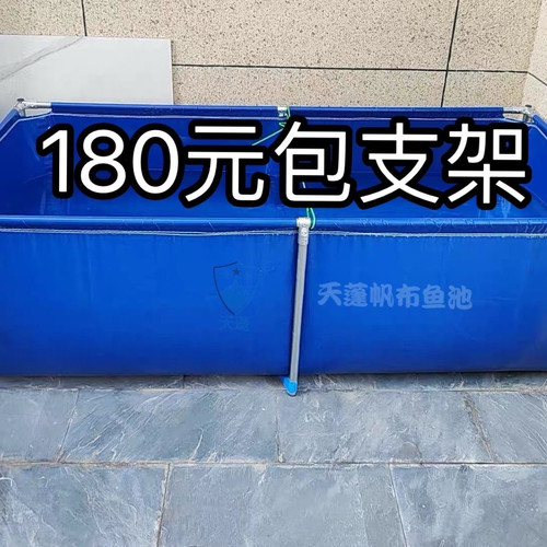 特价甩2x1x0.6米180养帆布鱼池龟池带支架户差价链接定制尺寸链接
