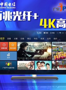 广东深圳电信IPTV新装　加装　优惠办理申请在线下单