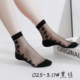 奔牌袜子女薄款 中筒春秋季 纯棉底水晶蕾丝玻璃丝袜耐磨短透明冰丝