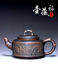 竹节壶龙凤雕名家钦州坭兴陶茶壶茶具家用纯手工窑变精品916