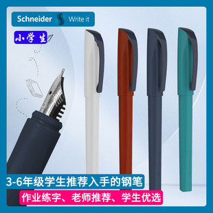 施耐德理想撞色中小学生练字硬笔书法2024年新色正姿笔握EF尖钢笔