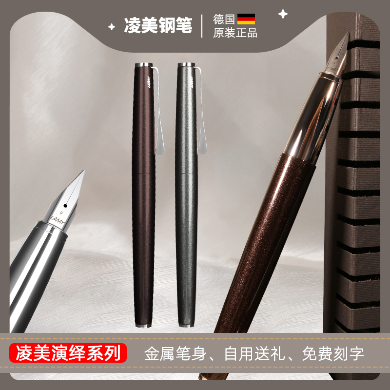 德国凌美演绎钢笔2021限量黑森林