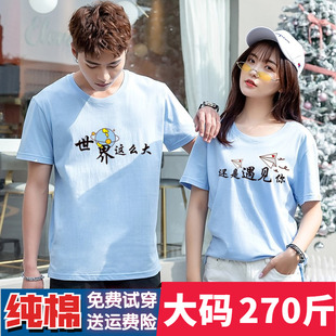 夏装 新款 t恤纯棉短袖 宽松大码 潮270斤胖MM定制 男女上衣韩版 情侣装