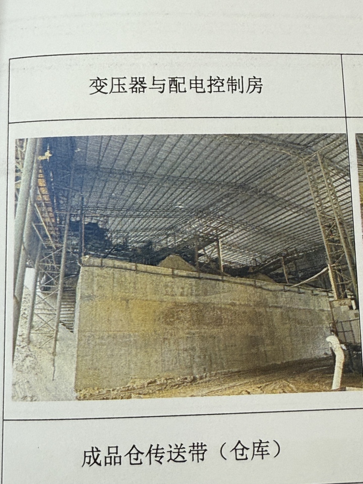 10月7日梧州成品仓传送带（总长约25米）3台网络拍卖公告