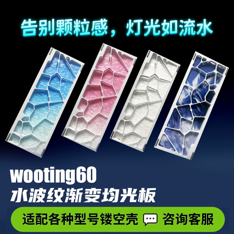 可定制图案水波纹均光板铝壳专用图片