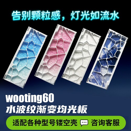 可定制图案水波纹均光板铝壳专用