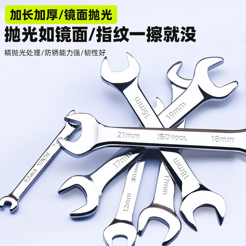 加厚镜面抛光双头开口呆扳手