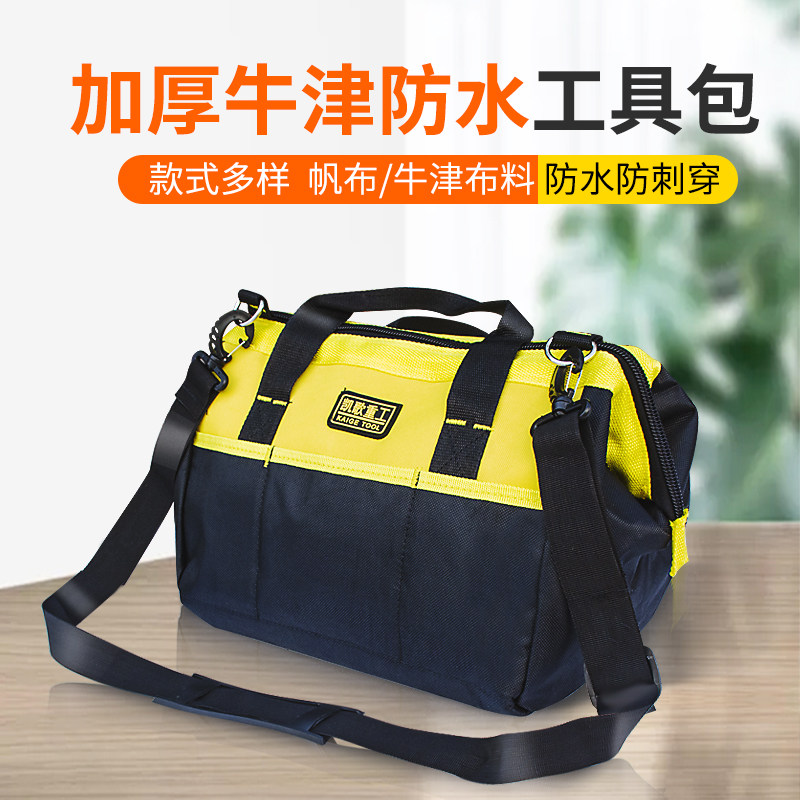 加厚帆布工具包工具袋五金维修包电工包单肩包腰包大中小号包邮图片