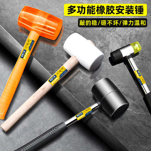 皇嘉透明实心橡胶锤安装锤小榔头